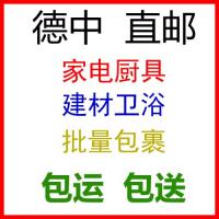 德国代购家具卫浴建材陶瓷 德国代购大件 德国代购运输中国 空运 海运 铁路